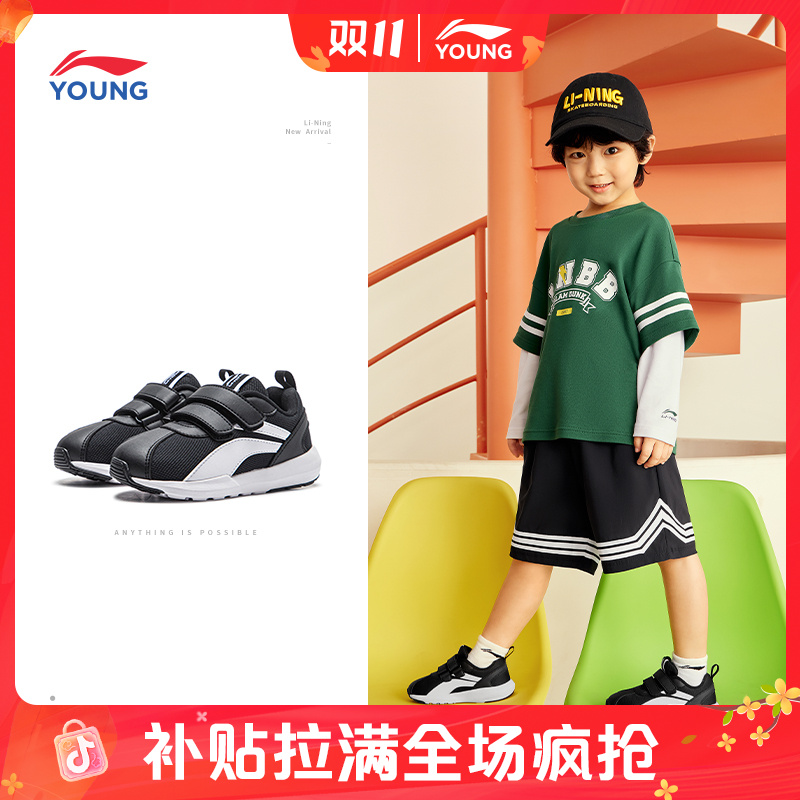 李宁儿童男女小童小阿甘魔术贴宝宝鞋童鞋YKAP148