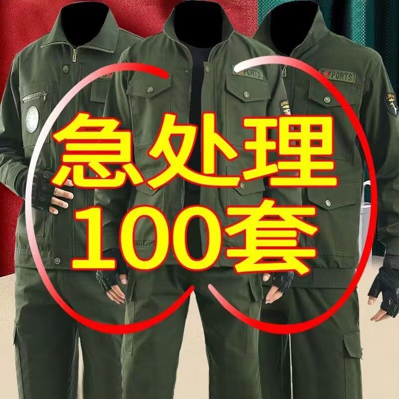 纯棉工作服套装男防烫电焊劳保服工地耐磨防尘外套防撕裂工装套装