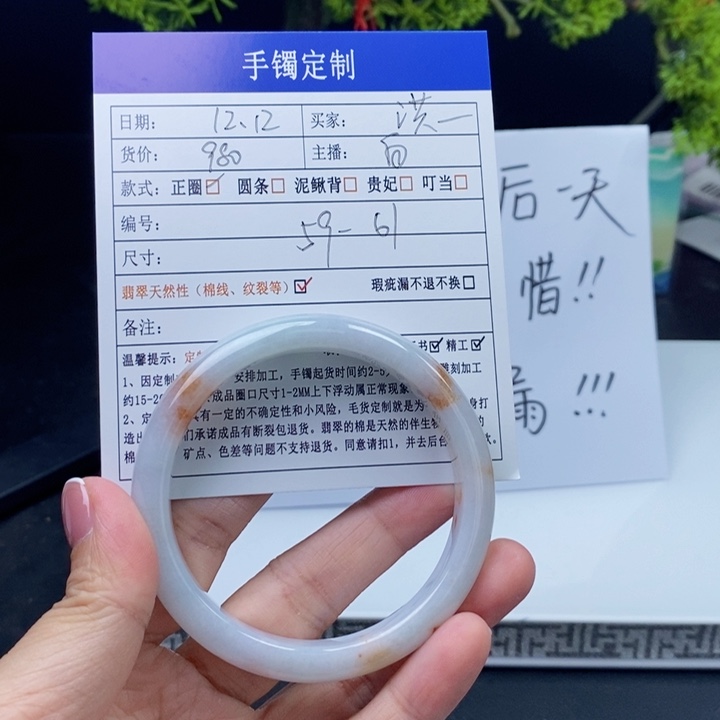 洪***儿翡翠未镶嵌手镯翡翠