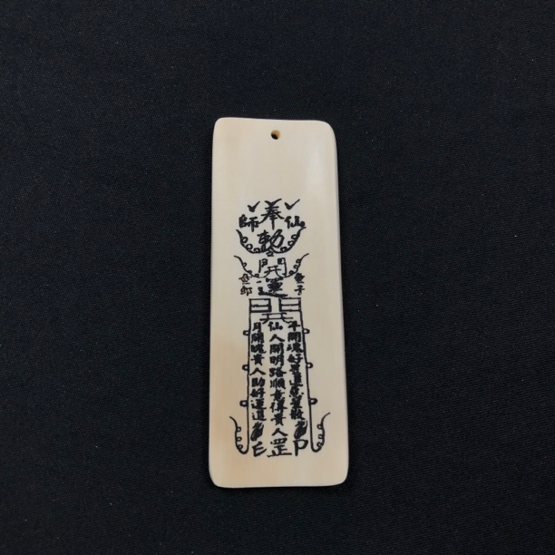 H12902 只做天然猛犸牙 开运符