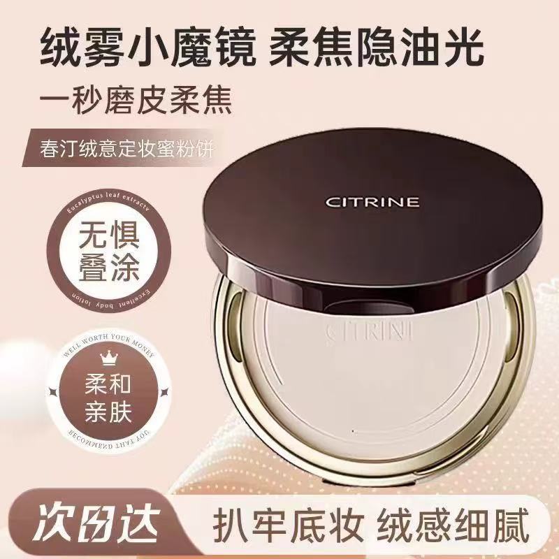 春汀粉饼小魔镜控油定妆持久不脱妆遮瑕磨皮补妆散粉干油皮8g正装