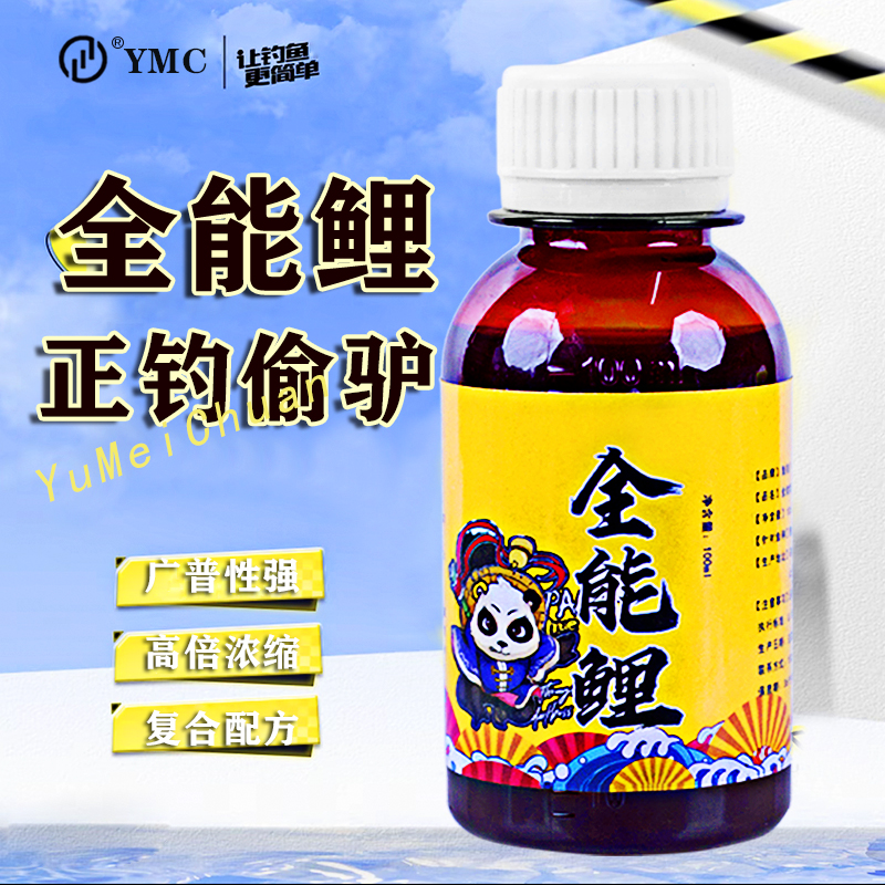 渔美川【全能鲤】适用鲤鱼正钓偷驴回锅黑坑野钓钓鱼饵料添加剂