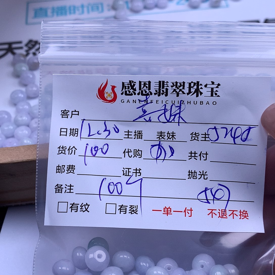 。***妹翡翠散珠天然翡翠