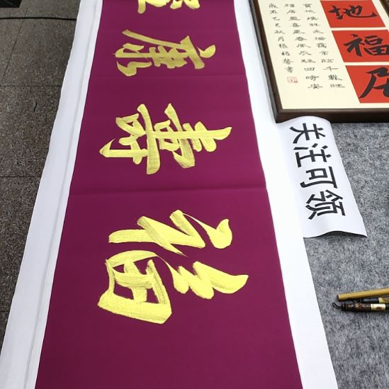 书法张权馨老师亲笔手写书法