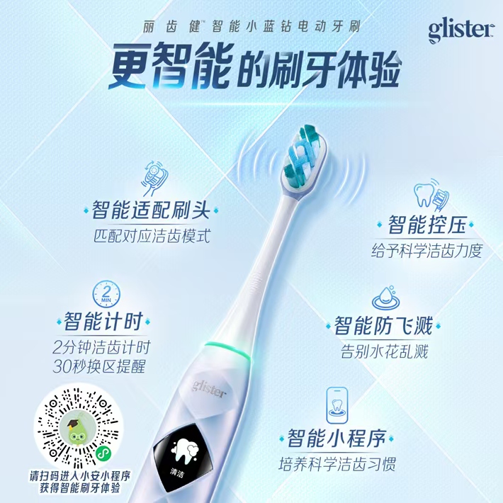 直邮丽齿健牌智能电动牙刷去牙菌斑97.73%晴空蓝送4刷头 成人   