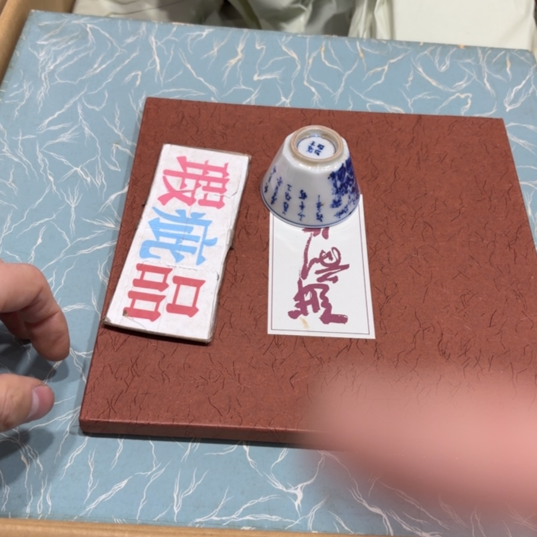 忠***伟般若中古美术工艺品