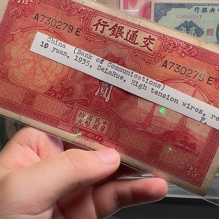 交通银行10元电塔按图发货