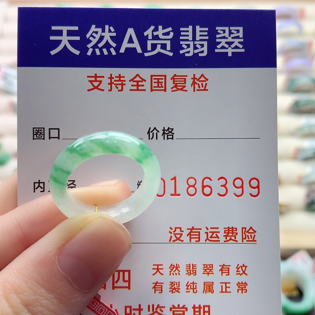 翡翠戒圈未镶嵌辣***妈12号