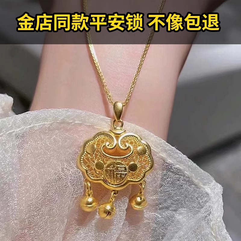 铜合金项链 金店同款如意锁古法周岁富字锁吊坠项链送女友宝宝锁