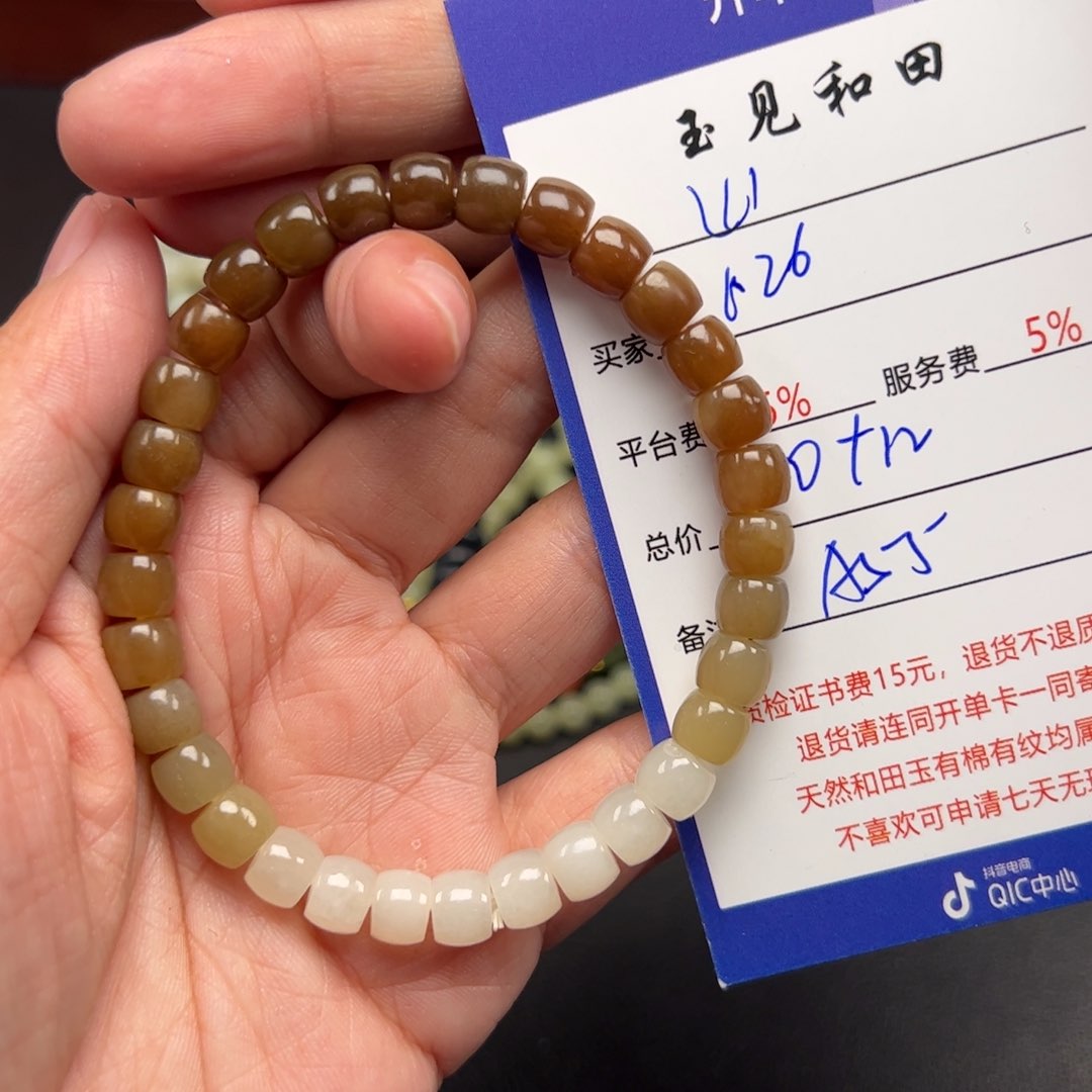 和田玉手链未镶嵌山*哥