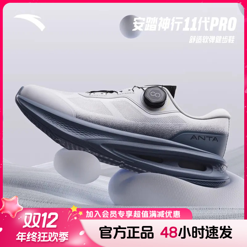 安踏神行11PRO丨男鞋女鞋减震训练运动鞋跳健身操专用综合训练鞋