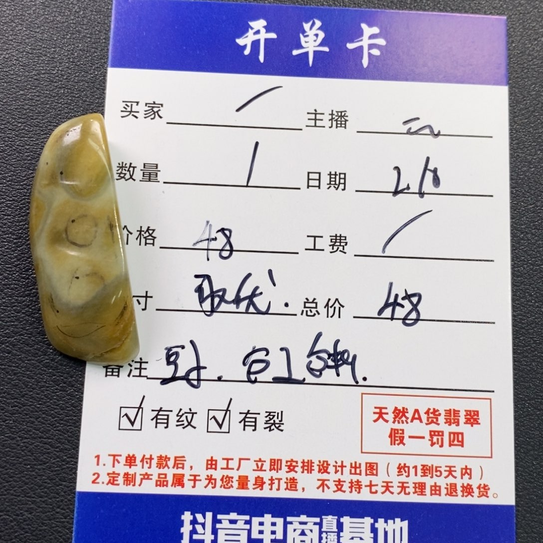 定制翡翠未镶嵌定制豆子