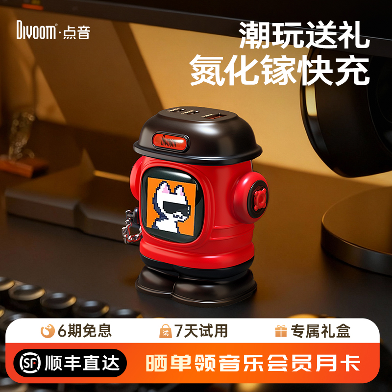 点音65W氮化镓充电器快充头多口适用华为安卓苹果平板送礼物礼盒