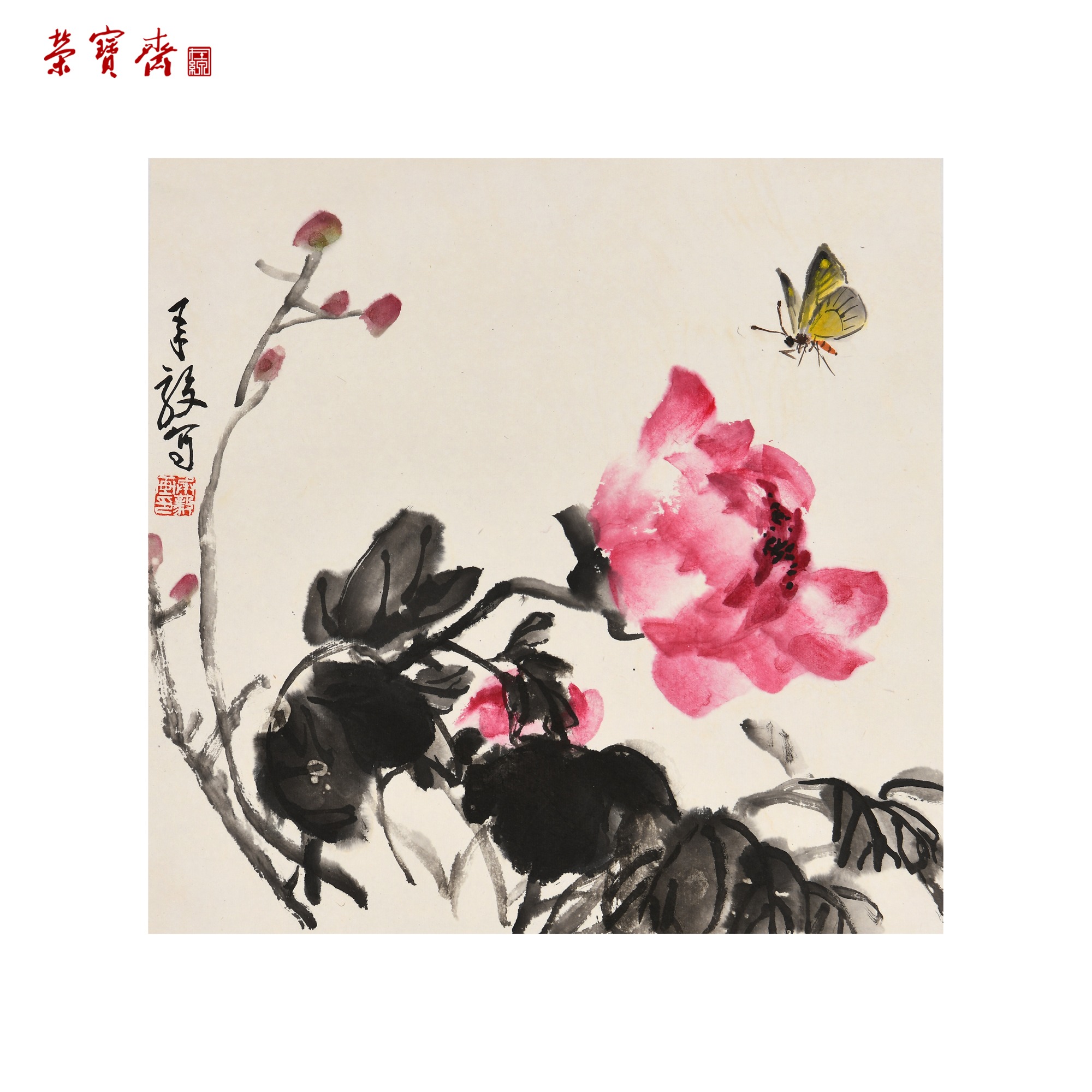 -8（W5715）《蝶恋花》书画3 纸本已托 34*34cm