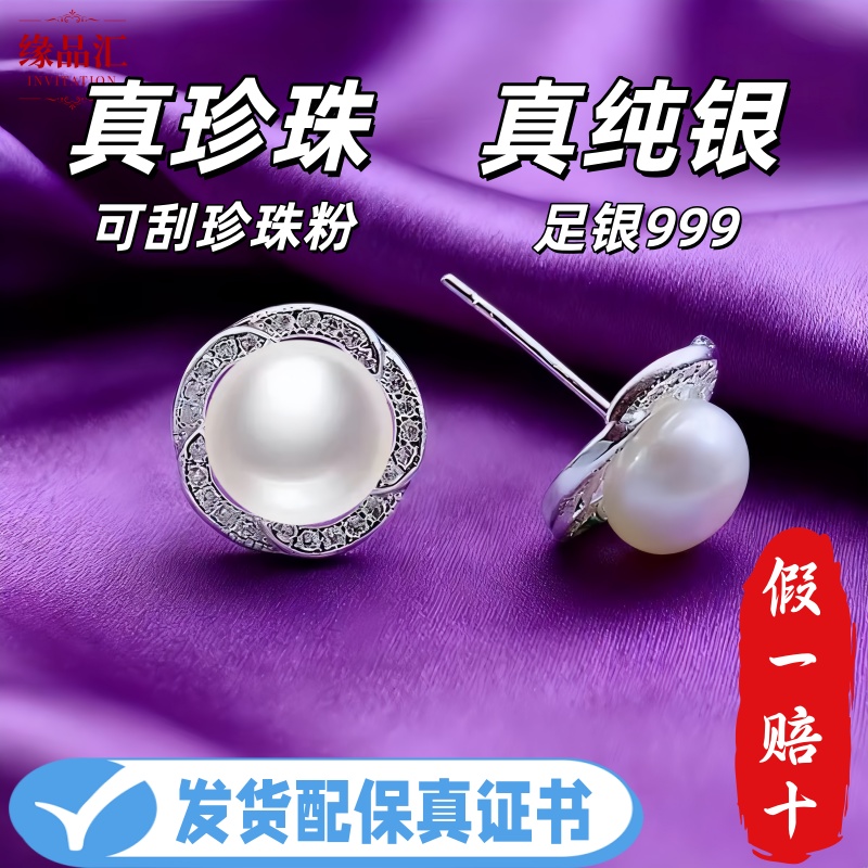 6A级天然无暇珍珠耳钉直针款999纯银防过敏喜上眉梢纯银耳钉足银
