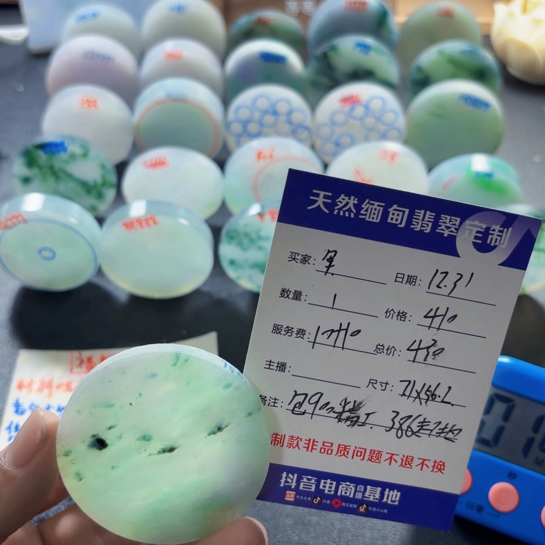 军***定制翡翠未镶嵌8988888888888888
