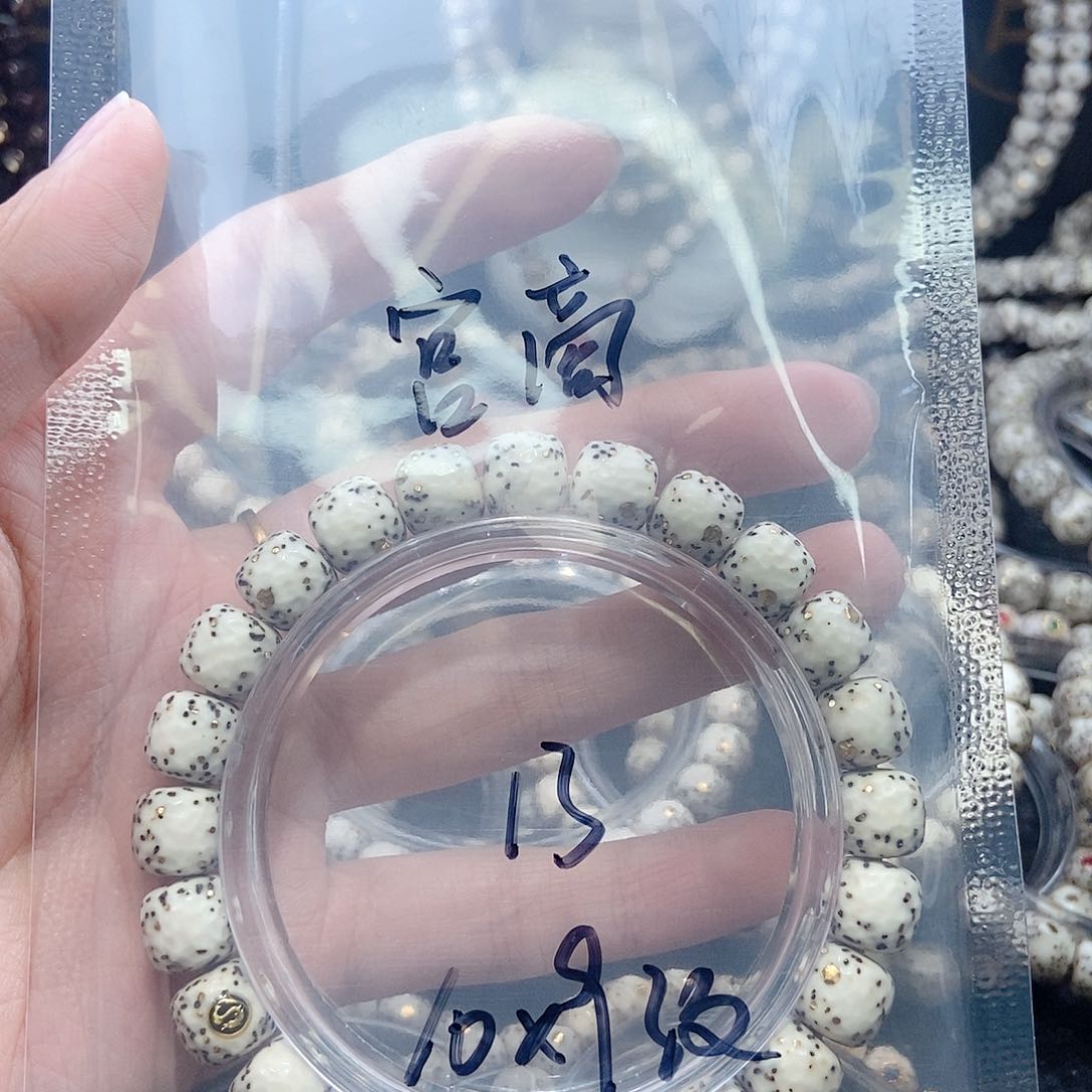 星月菩提手串宫***羽星月