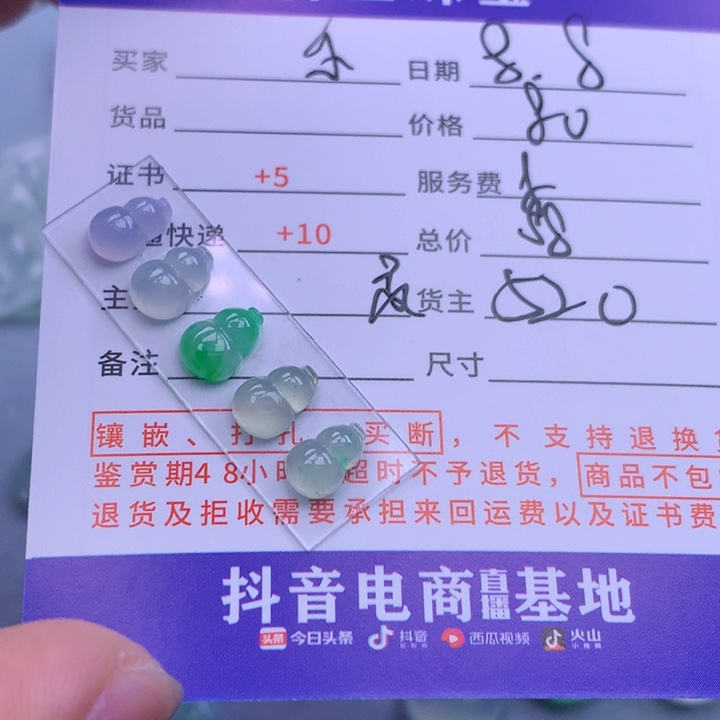 翡翠未镶嵌颈饰?****?