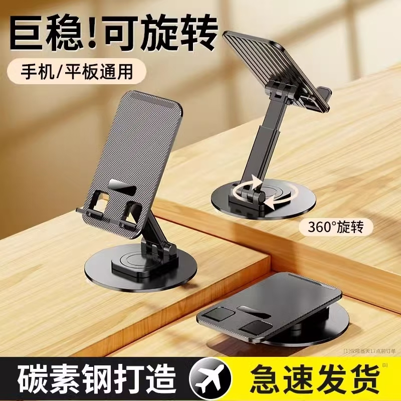 准新品  手机支架多功能360°旋转合金桌面支架可伸缩平板支架
