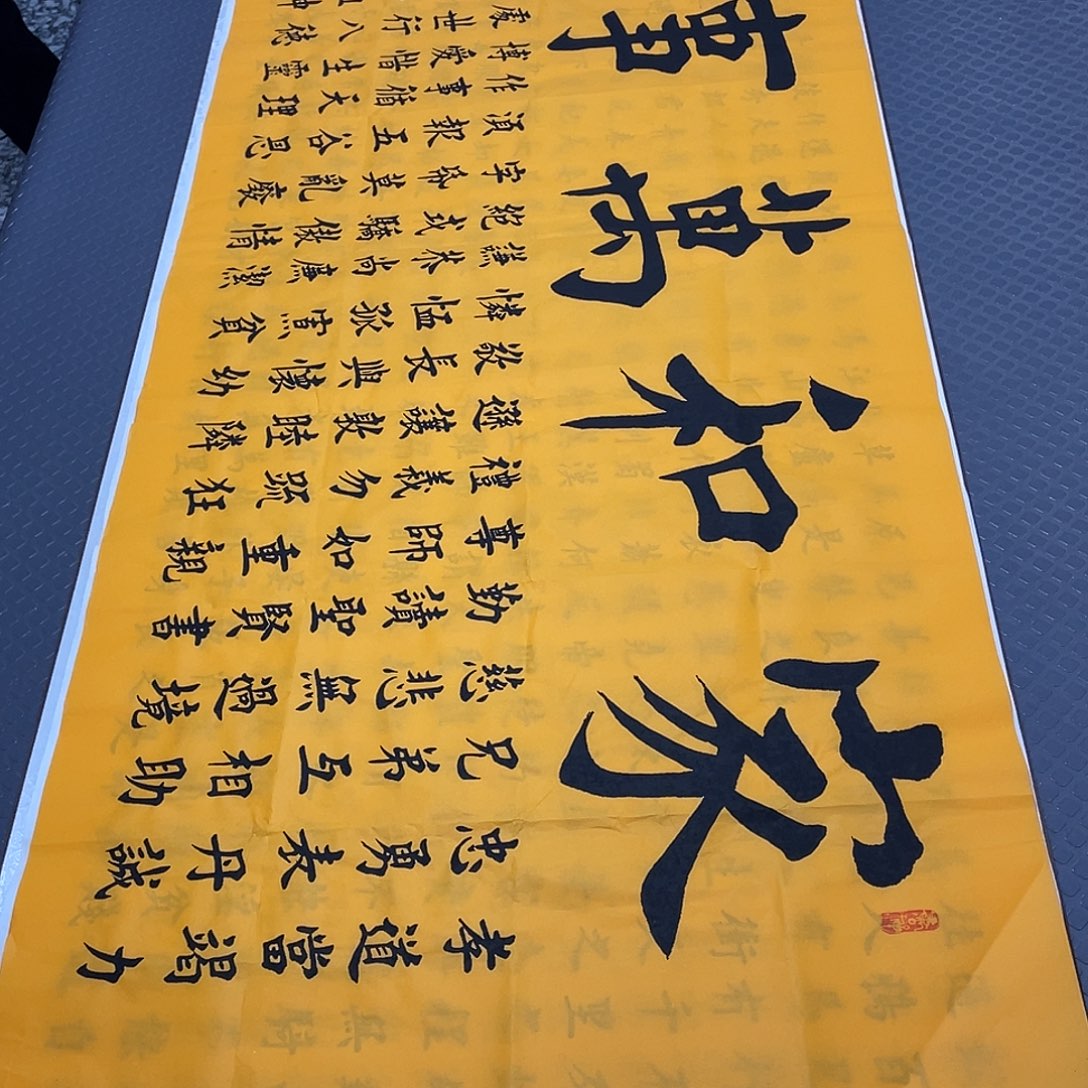 琦***框书法老师真人手写31