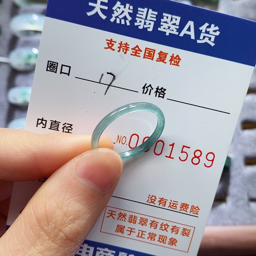 翡翠戒指未镶嵌翡翠