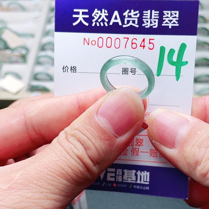 吴***冰翡翠未镶嵌戒指天然A货翡翠戒指