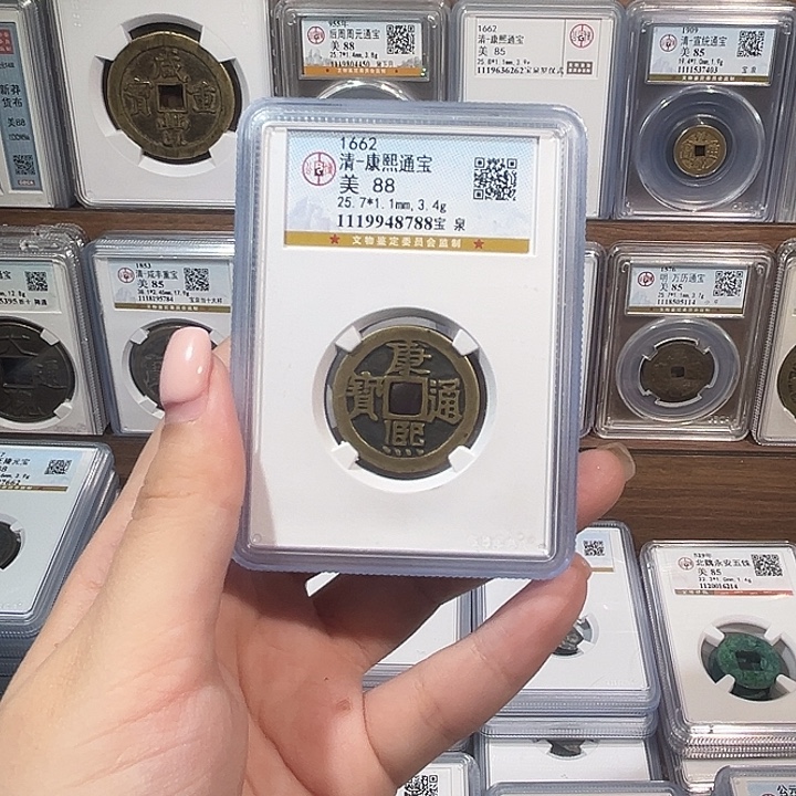 铜洛神 传世康熙通宝