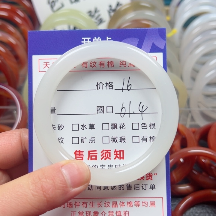 石英质玉手镯未镶嵌