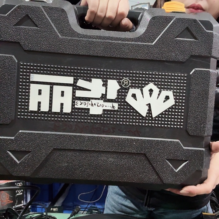 充电款插电款220V