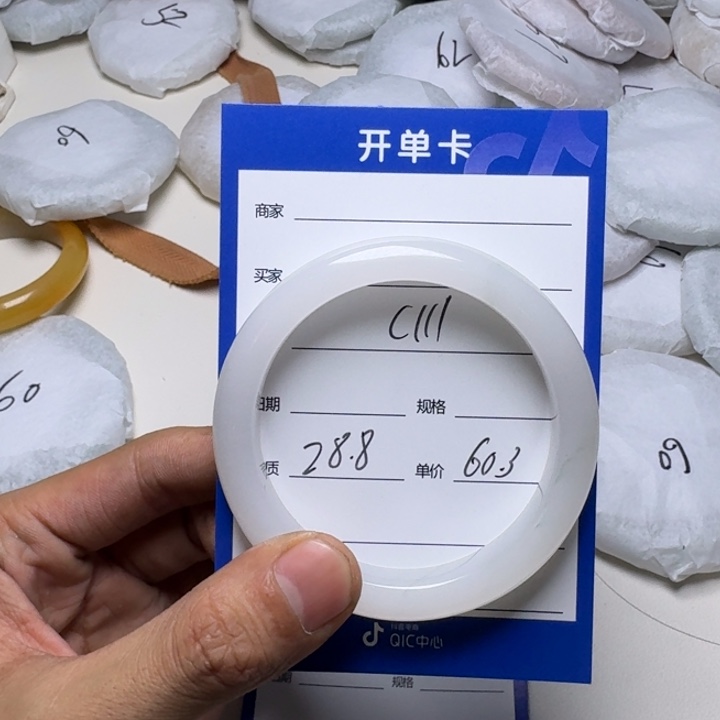 石英质玉手镯未镶嵌