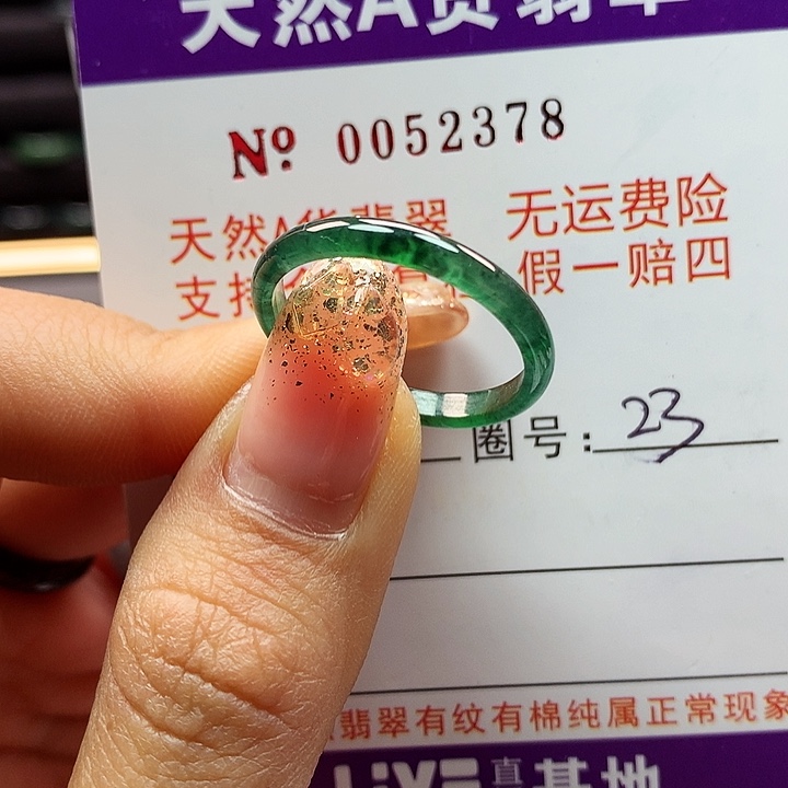 翡翠戒指未镶嵌拉派