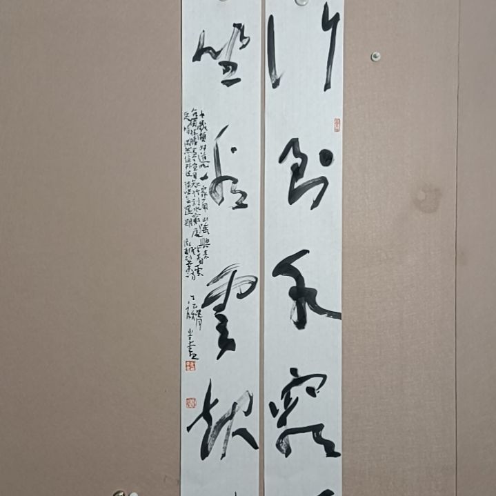 书法行到水穷处，坐看云起时