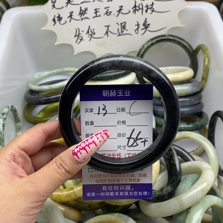 蛇纹石玉手镯未镶嵌