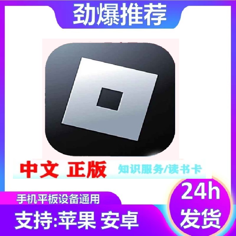 罗布乐思 读书卡 ios说明