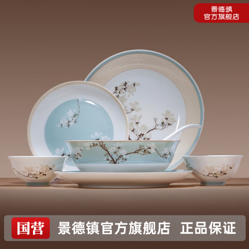 景德镇官方旗舰店中国色高温白瓷家用汤饭碗餐盘子套装餐具玉兰香