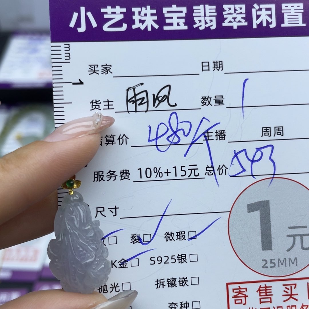 翡翠18K金镶嵌颈饰吊坠