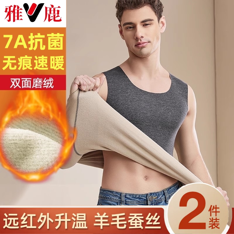 雅鹿无痕保暖背心男士保暖内衣上衣绵羊毛蚕丝秋冬季男款内穿打底