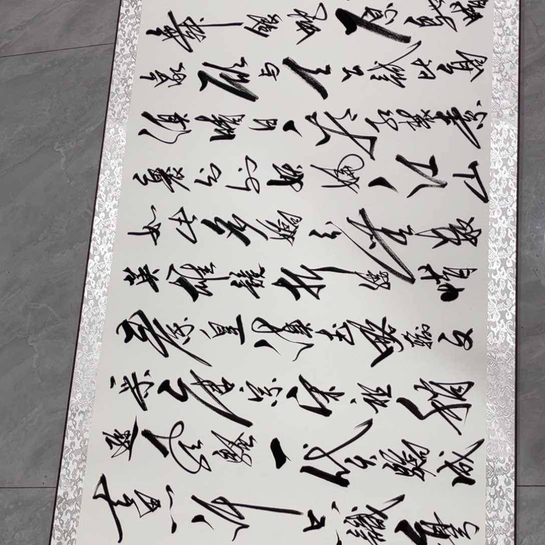 书法书法作品欣赏