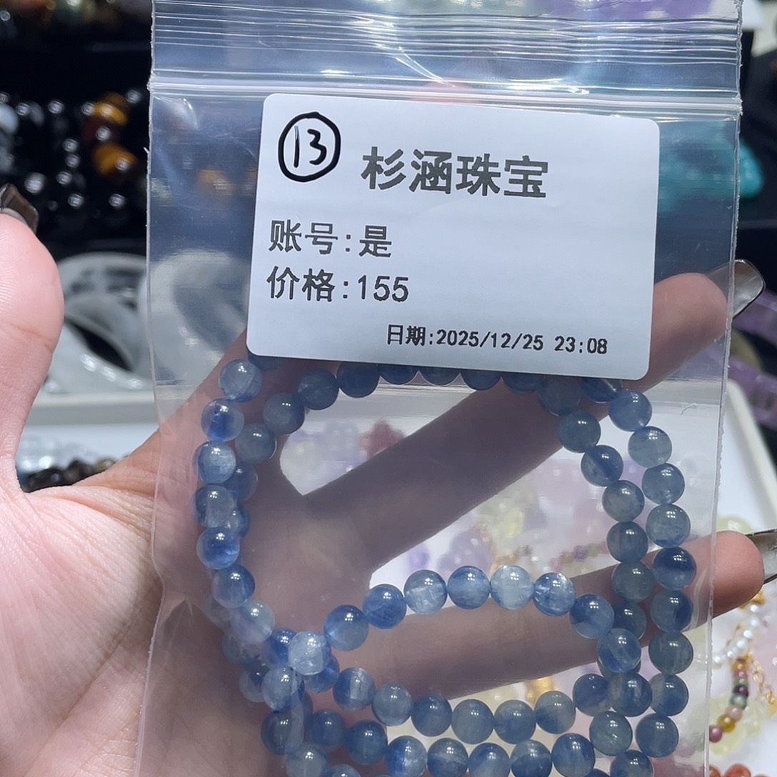 水晶未镶嵌手链冰蓝晶多圈6m