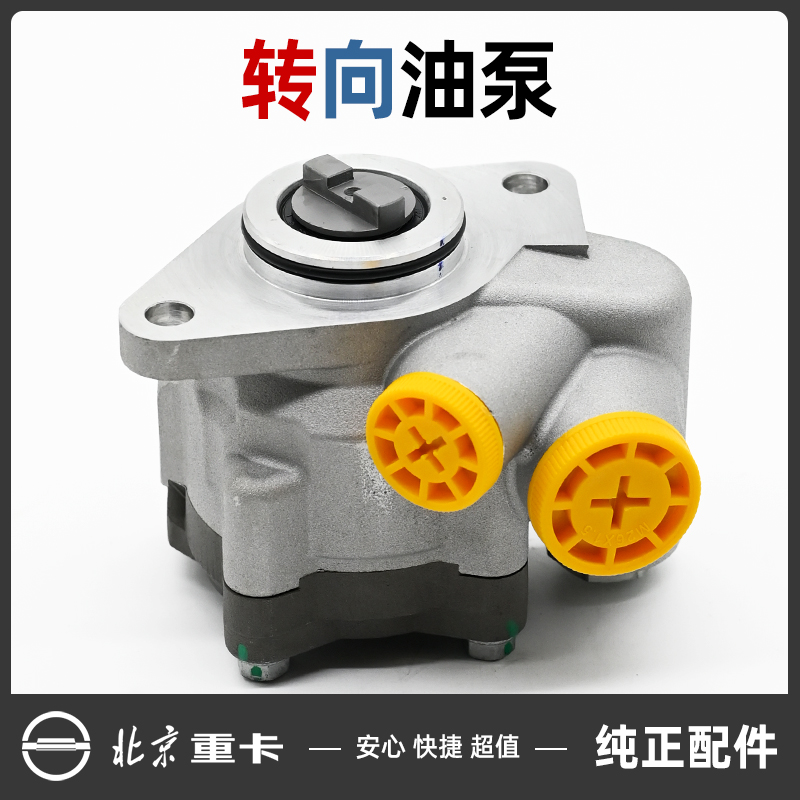 北京重卡追梦复兴原厂配件康明斯发动机方向机转向油泵方向助力泵