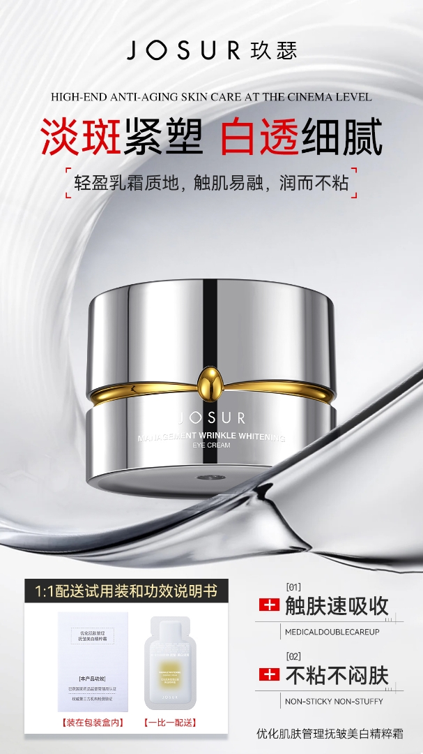 【YFONI】抚皱美白精粹面霜(优化肌肤管理)