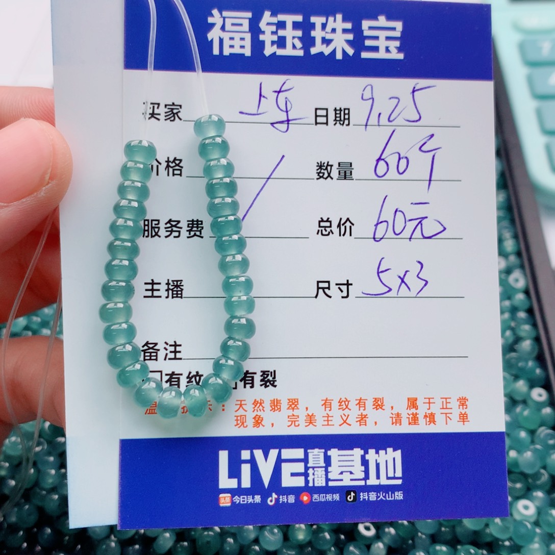 翡翠未镶嵌手链多样性60
