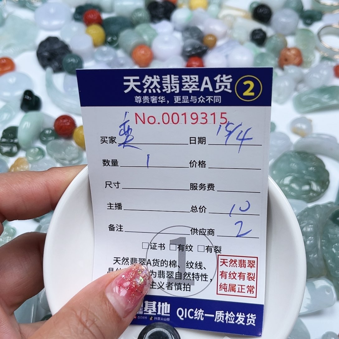 翡翠未镶嵌颈饰懵****✨