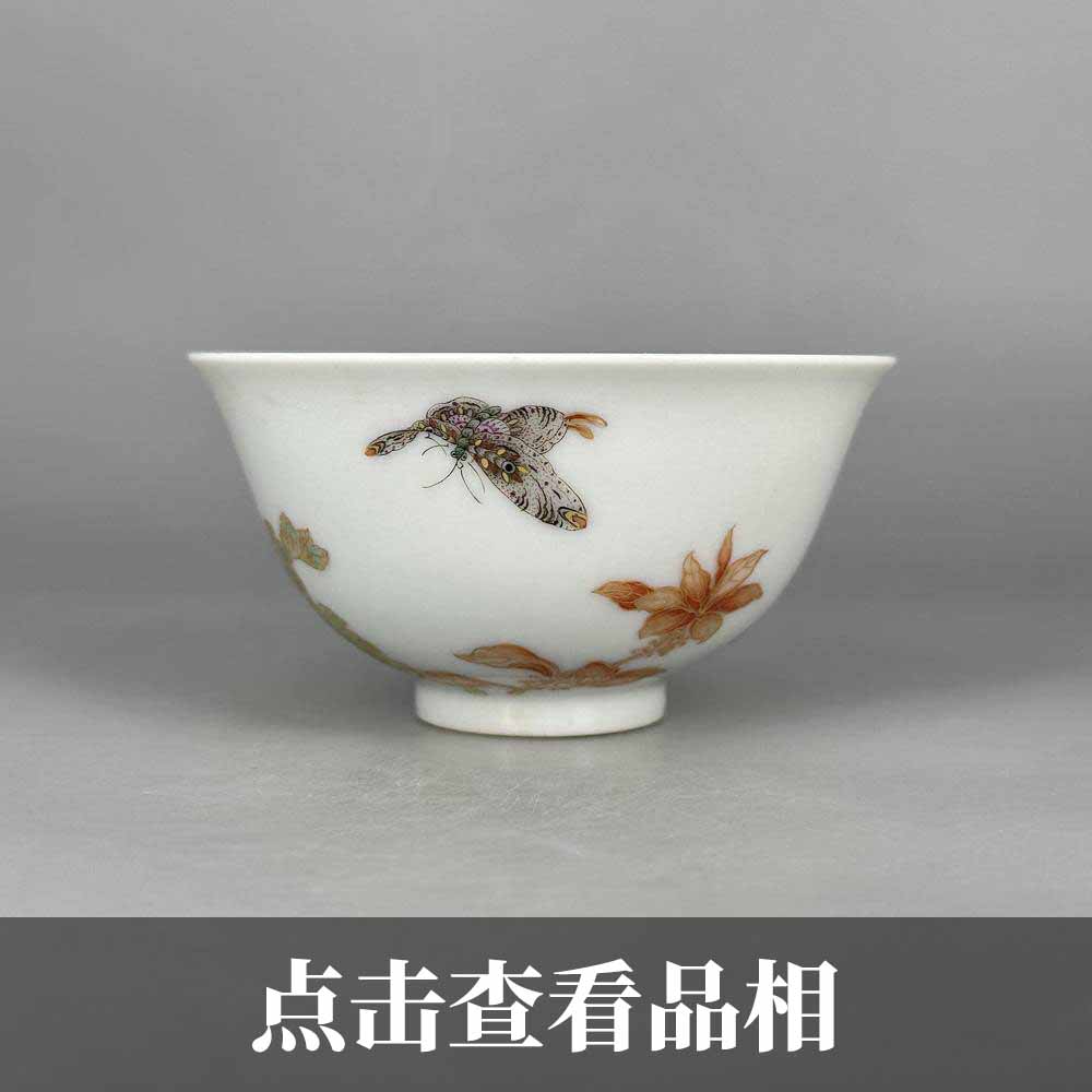 游玉堂粉彩金枝玉叶撇口杯0709-9-200