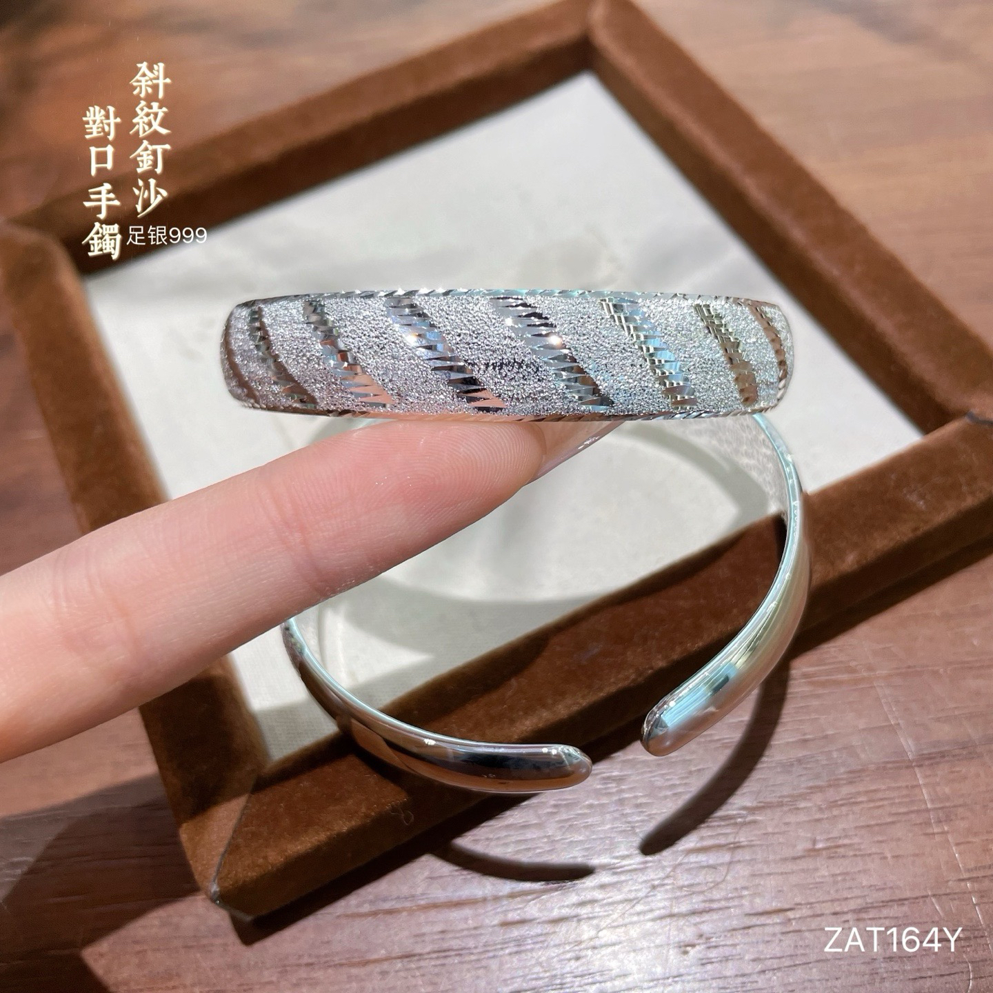 足银手镯 足银999.9斜纹钉沙对口手镯