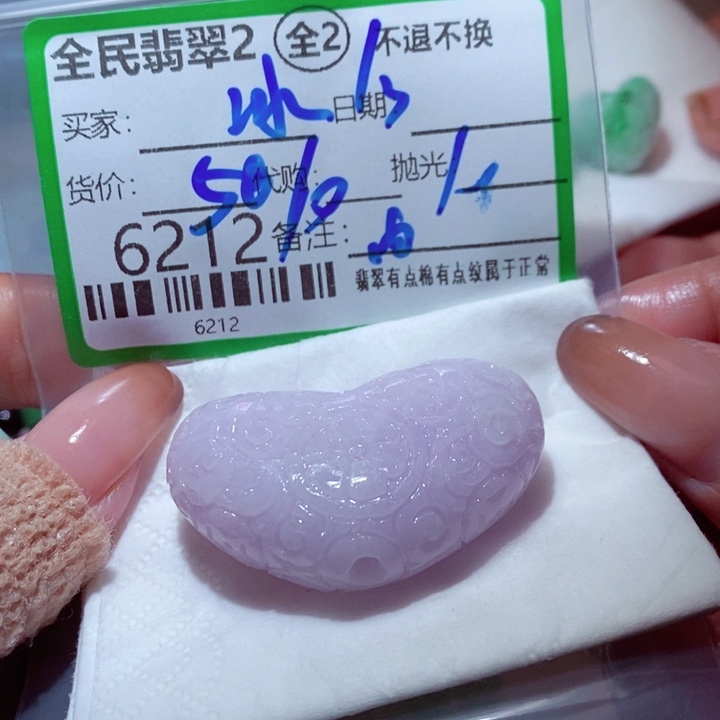 冰***️定制翡翠未镶嵌你