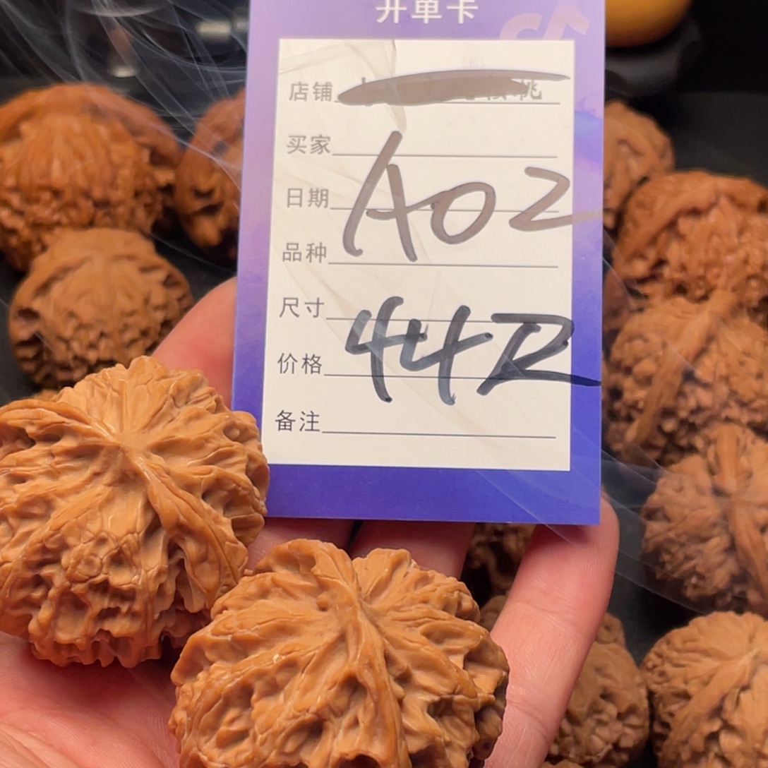 M***Q文玩核桃吊坠苹果44尺