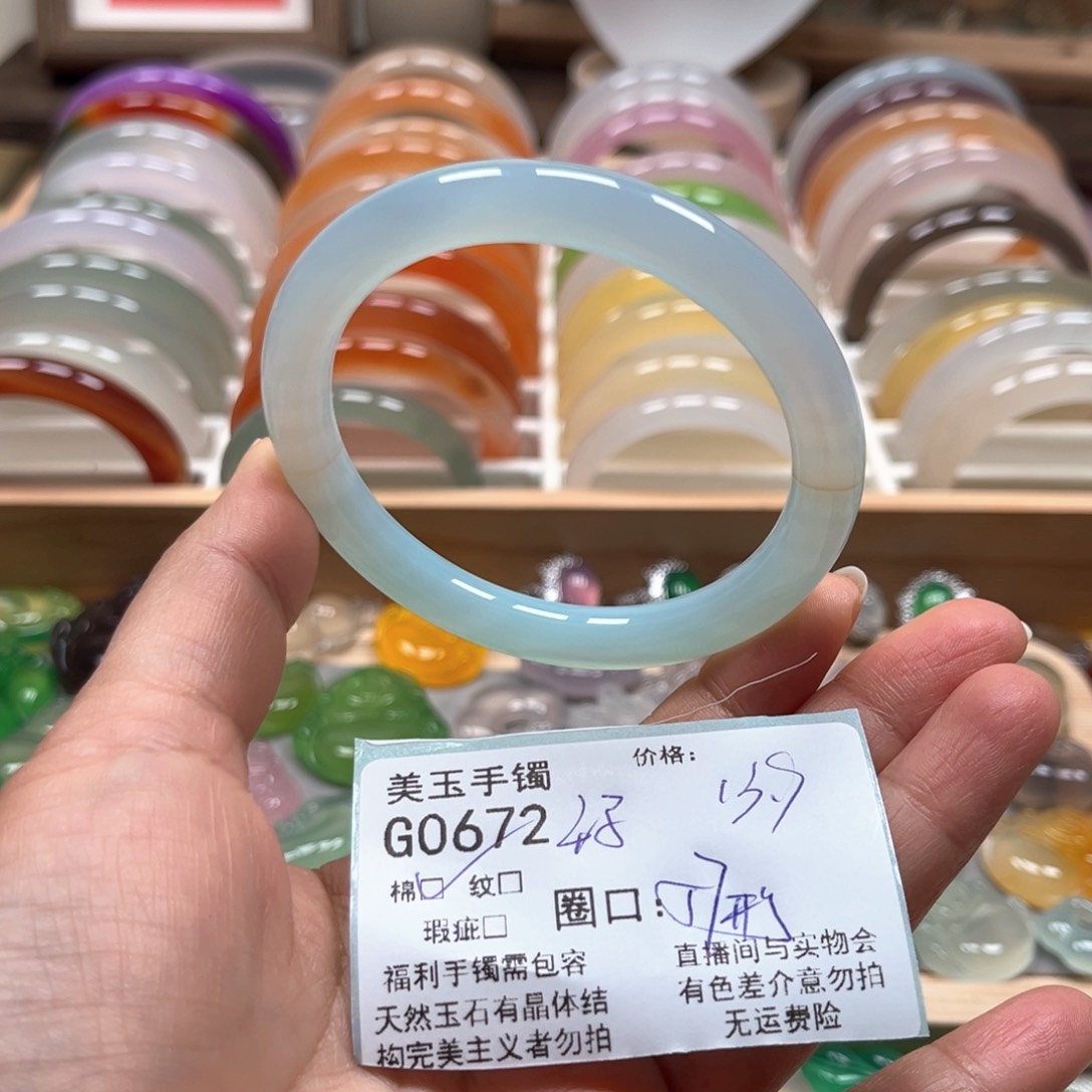玛瑙/玉髓手镯未镶嵌0672