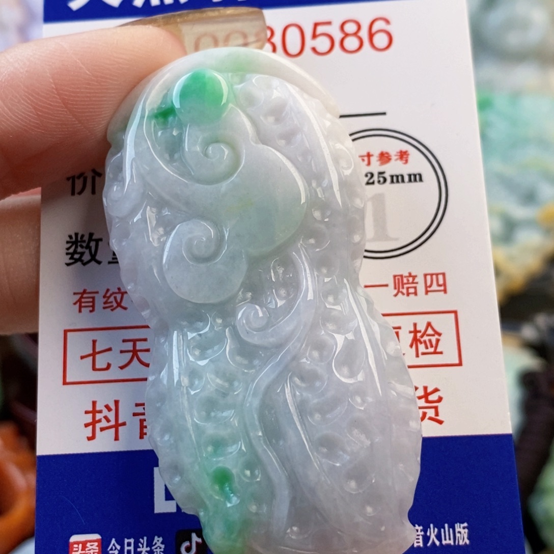 一***界翡翠未镶嵌吊坠(不含链)