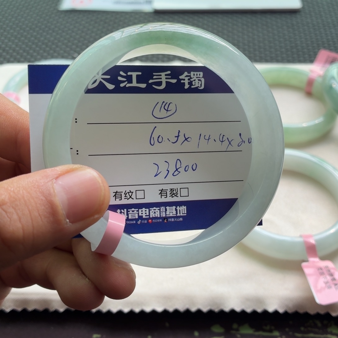 翡翠手镯未镶嵌                  14
